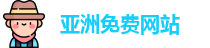 亚洲免费网站,凸轮偷窥,两根粗大同时挤进来双龙,宝宝吃奶Hpo原文